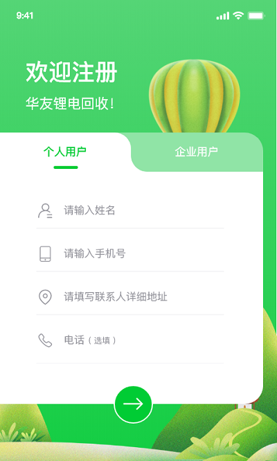 华锂云app截图1