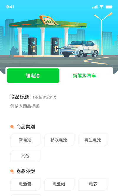 华锂云app截图2