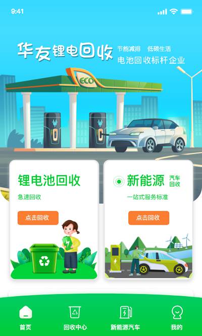 华锂云app截图3