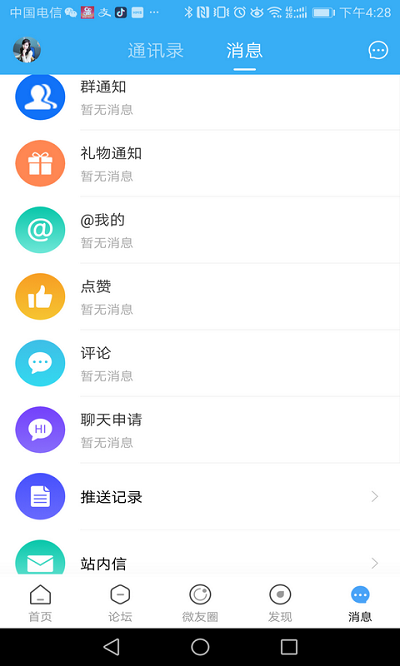 微泗洪新闻截图3
