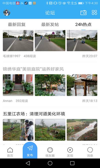 微泗洪新闻截图4