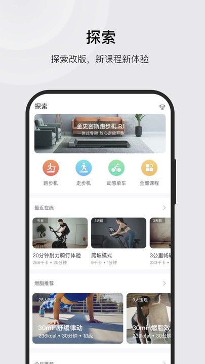ksfitapp截图3