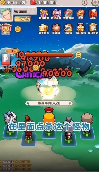我点杀贼强领红包版截图1