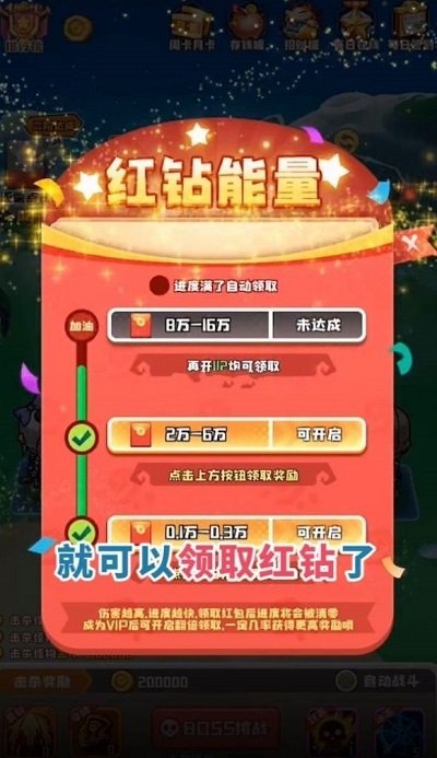 我点杀贼强领红包版截图4