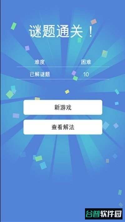 数字跳跃游戏截图1