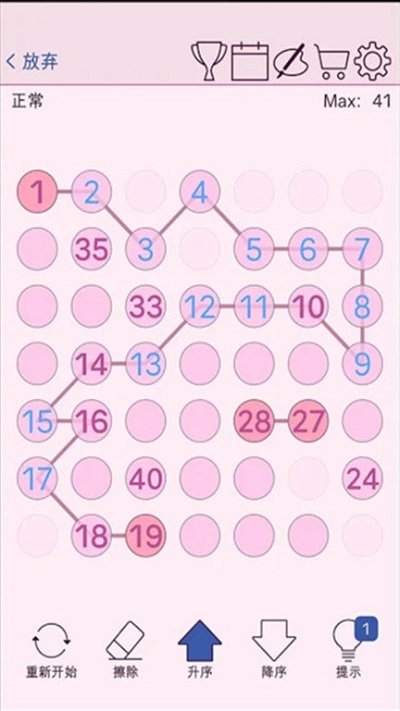 数字链逻辑难题游戏截图5