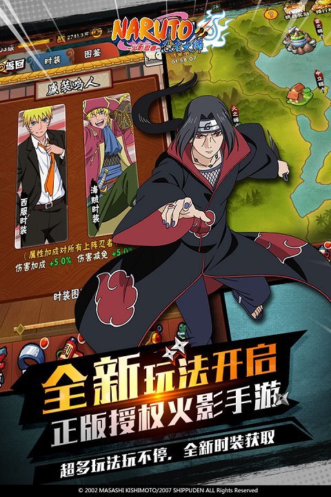 火影忍者忍者大师百度版截图1