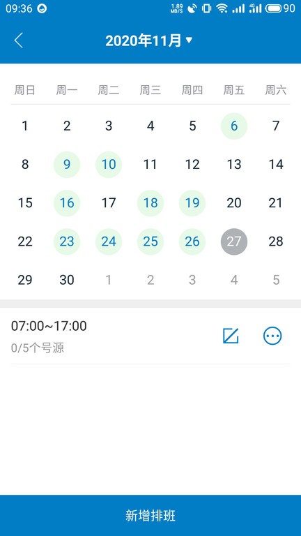 淄博市市立医院app截图1
