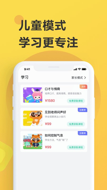 播音主持app截图2