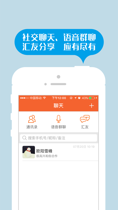 返空汇信息版app截图1