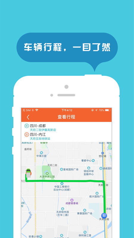 返空汇信息版app截图2