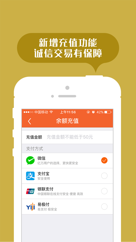 返空汇信息版app截图3