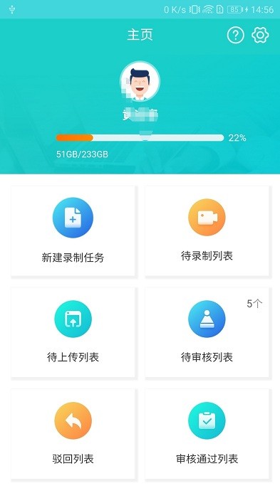 建行双录云官方版截图1