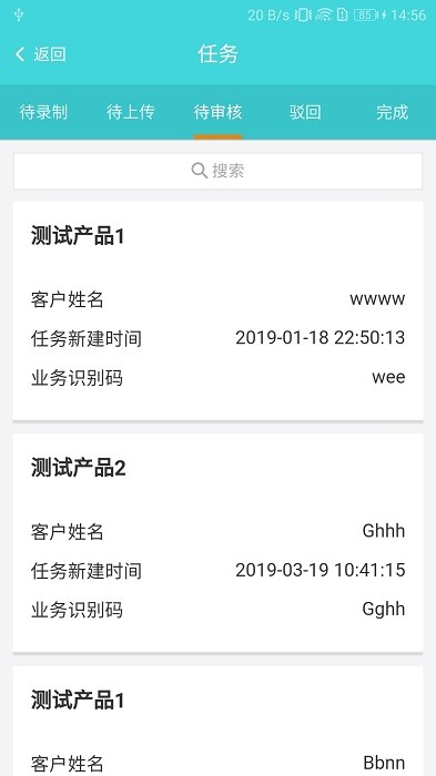 建行双录云官方版截图2