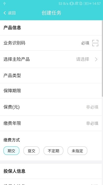 建行双录云官方版截图3