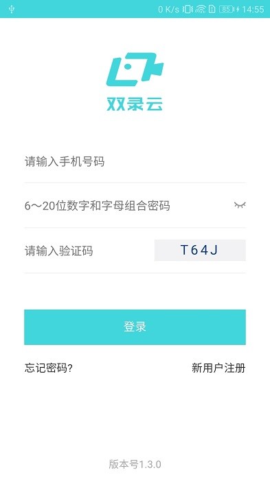 建行双录云官方版截图4