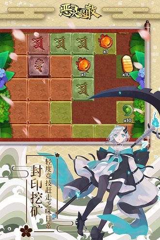 恶灵退散百度版截图3