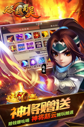 九游天天魏蜀吴截图1