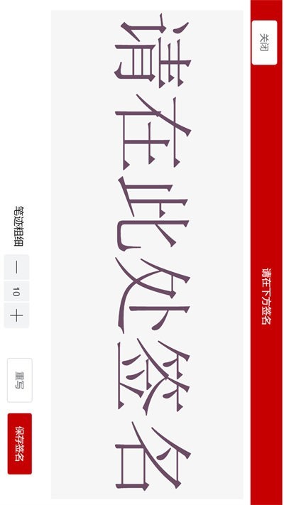 全球易签电子合同截图3