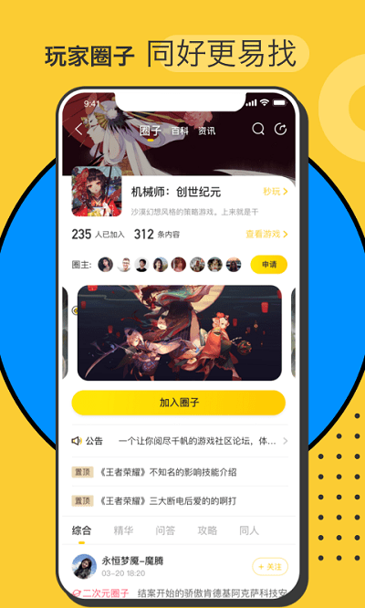 hoo世界app截图2