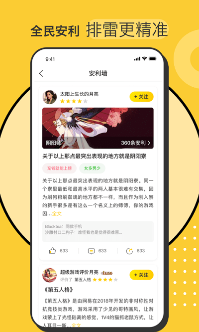 hoo世界app截图3