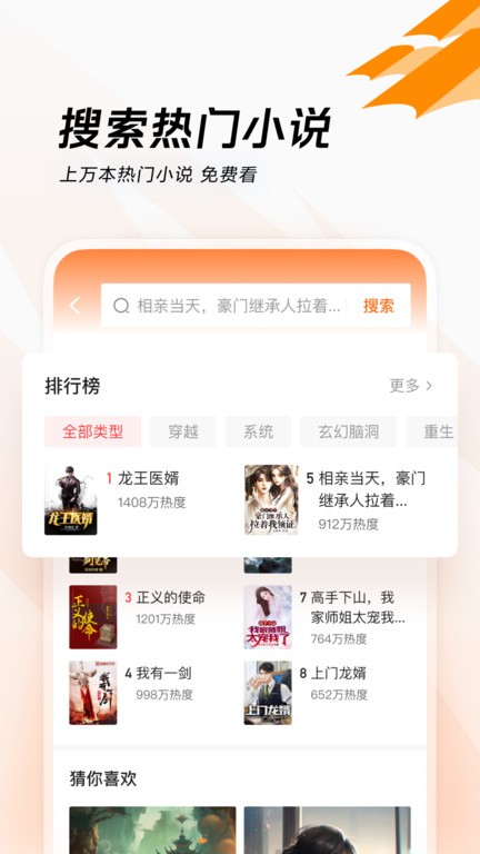 抖音闪电搜索手机版截图1