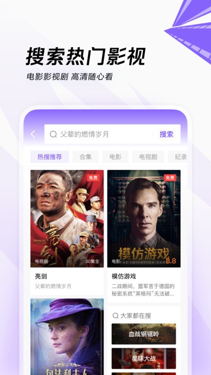 抖音闪电搜索手机版截图4