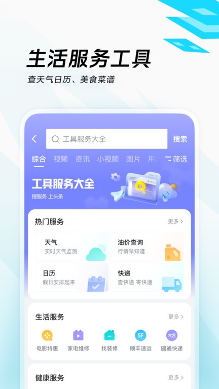 抖音闪电搜索手机版截图5