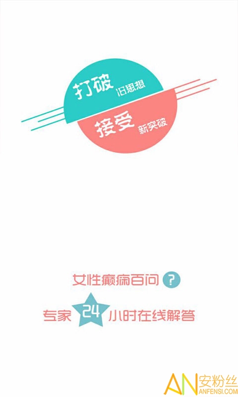 女性癫痫客户端截图2