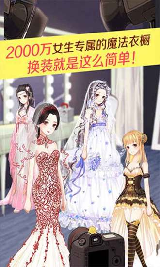 暖暖环游世界4.7.0截图5