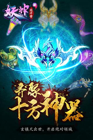 新花千骨九游版截图2