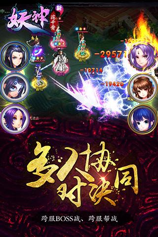 新花千骨九游版截图3