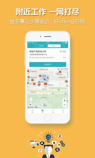中国人才热线官方版截图2