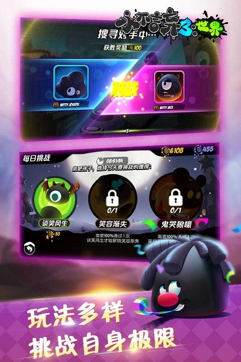 永不言弃3世界应用宝版截图1