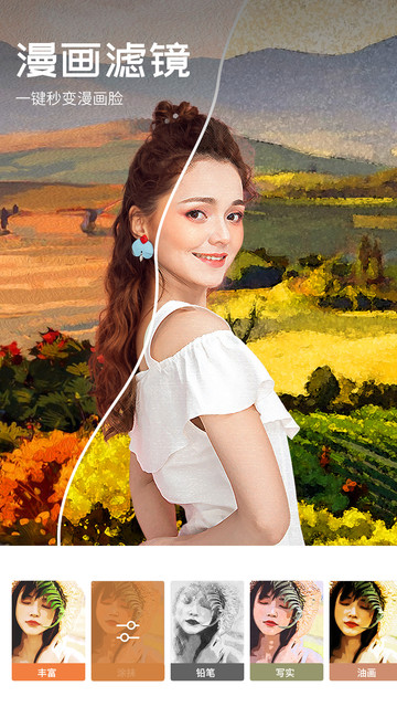 心旅相机最新版截图2