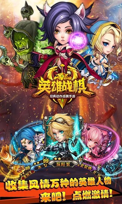 英雄战棋手机版截图1
