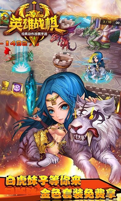英雄战棋手机版截图4
