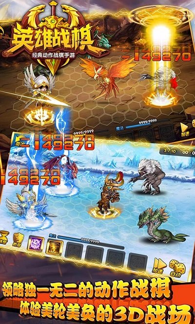英雄战棋手机版截图5
