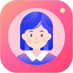 证件照美颜软件v1.2.5
