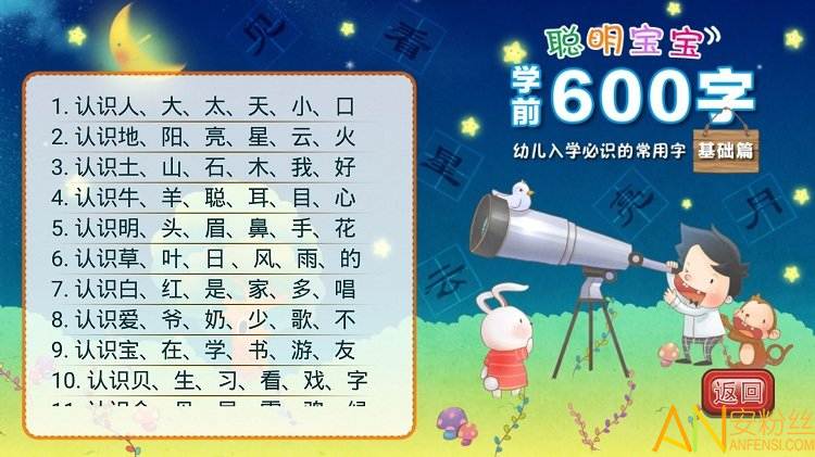 一年级预备班app免费版截图2