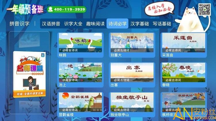 一年级预备班app免费版截图3
