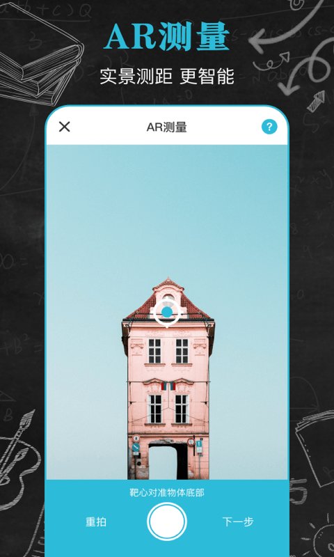 噪音测量分贝仪手机版截图1