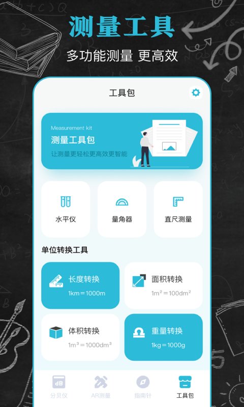 噪音测量分贝仪手机版截图2