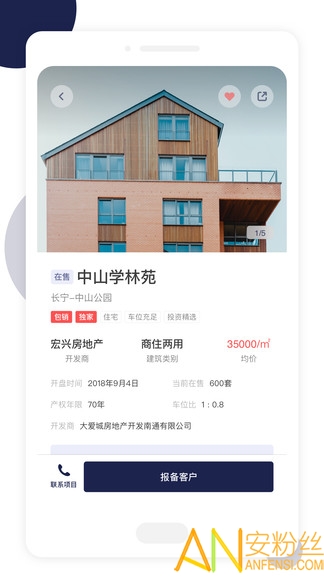 友房通手机版截图4