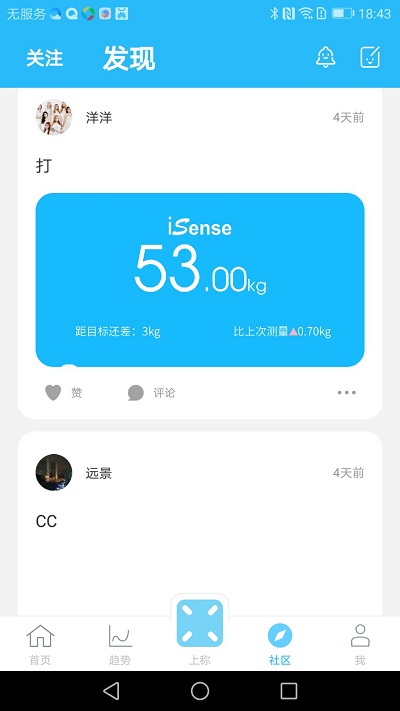 isense手机版截图1