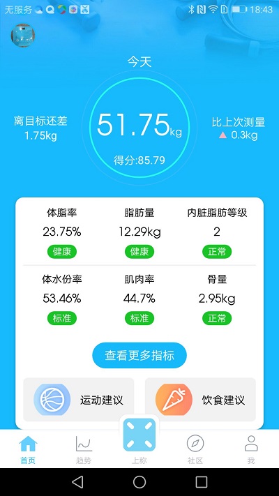 isense手机版截图2