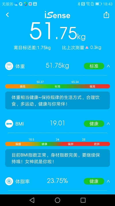 isense手机版截图3