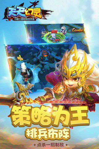 天天幻灵九游版截图1