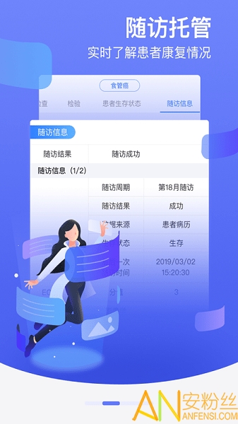 邻客医生app截图2