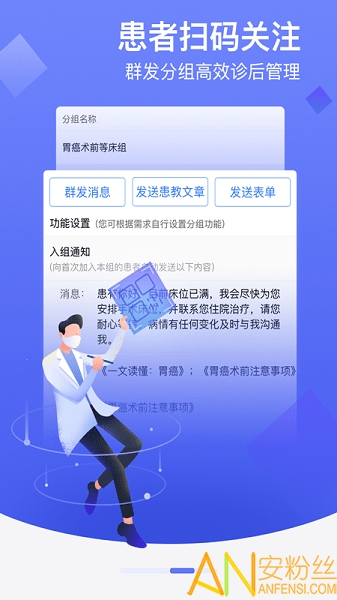 邻客医生app截图3
